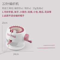 Happytime 快乐年华 编织机手摇织毛衣围巾器diy手工创意儿童织布机女玩具神 2针编织机+2捆毛线（送视频教程）