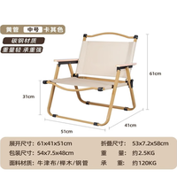 SCENEWELL 忻乐 克米特户外椅折叠椅中号（碳钢）黄管-卡其色