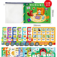 益趣 幼儿童卡片识字神器粘贴书早教益智玩具婴儿宝宝安静书启蒙