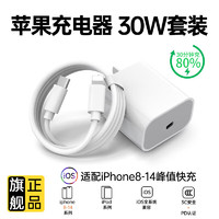 励顿 适充iPhone14promax/13/12/11/XS/8plus手机充电器iPad平板闪充套装 30W头+1.0米PD线