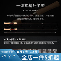 CRONY 路亚竿 1.73m/C582UL/枪柄2节