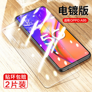 SMARTDEVIL 闪魔 适用于OPPOA96钢化膜oppoA97手机膜a95 oppo防摔防爆防指纹高清手机玻璃保护贴膜