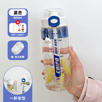 cuipo塑料水杯男女生高颜值大容量运动水壶吸管杯儿童便携随行杯子 【tritan加厚杯体+杯刷】蓝 800ml