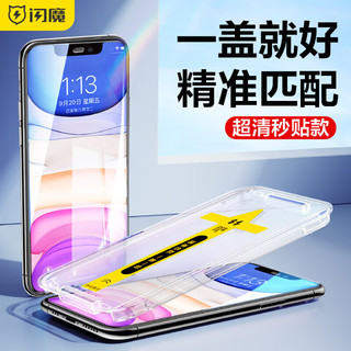 SMARTDEVIL 闪魔 苹果11/xr钢化膜iphone11pro/x/xs手机膜11promax高清防摔保护贴膜 苹果11Pro/X/Xs 贴坏包赔