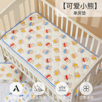 橙子朵朵 幼儿园专用床垫春夏55×100儿童床垫子婴儿床褥垫牛奶绒宝宝垫被6