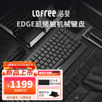 洛斐（LOFREE）EDGE84超矮轴机械键盘无线蓝牙笔记本电脑办公便携轻薄 雅灰色【超矮轴】 单光