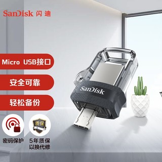 SanDisk 闪迪 至尊高速系列 酷捷 DD3 USB3.0 U盘 灰色 32GB USB/Micro USB双口