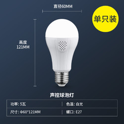 NVC Lighting 雷士照明 led灯泡声控智能感应家用楼道走廊高亮节能e27螺口球泡