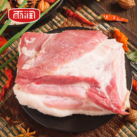 雨润精选前腿肉500g家常小炒材料