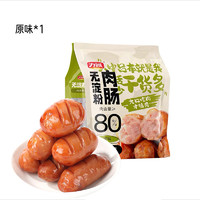 88VIP：Risun 力诚 无淀粉纯肉肠肉含量≥80%脆皮香肠火腿肠240g即食烤肠零食