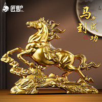 匠驴 马到成功生肖马摆件公司开业礼物客厅玄关老板办公室桌面酒柜装饰 新马到成功长35宽10高27厘米