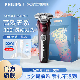 PHILIPS 飞利浦 蜂巢5系 S5831/01BP 剃须刀 礼盒装