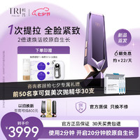 初普 金矿Pro-光紫嫩肤仪家用美容仪大排灯V脸提拉紧致淡纹 送女友 七夕情人节礼物 金矿Pro美容仪
