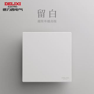 德力西（DELIXI）开关插座面板 哑光磨砂大板家用86型超薄墙壁电源开关CD295汉玉白 七孔插座