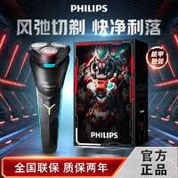 百亿补贴：PHILIPS 飞利浦 剃须刀电动进口刀头全身水洗充电式男士原装正品刮胡刀1115