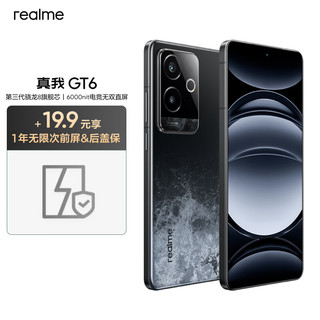 realme 真我 GT6 12GB+256GB 月之暗面