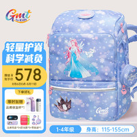 Gmt for kids 儿童书包小学生超轻护脊大容量抗菌礼物1-4年级女 冰雪公主