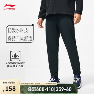 LI-NING 李宁 机能全天候丨防风防泼水运动长裤男系列秋冬加绒裤子AYKT631 L