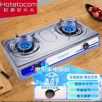 HOTATOCOM 村厨好太太 煤气灶双灶台式家用节能液化气灶带熄火保护猛火燃气灶厨房T355Y