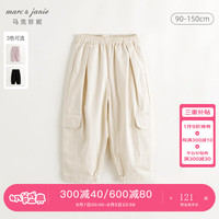 马克珍妮 marc & janie女童时尚大口袋休闲直筒裤儿童裤子2024年秋装241525 米色 110cm