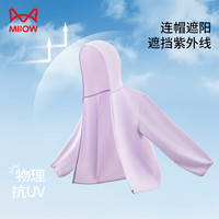 猫人(MiiOW)儿童防晒衣凉感透气男童女童秋季薄款外套连帽防紫外线宝宝防晒服 紫色 150