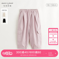 马克珍妮 marc & janie女童时尚大口袋休闲直筒裤儿童裤子2024年秋装241525 风铃紫 110cm