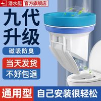 潜水艇马桶法兰密封圈防臭加厚防漏底座通用型通用坐便器配件大全
