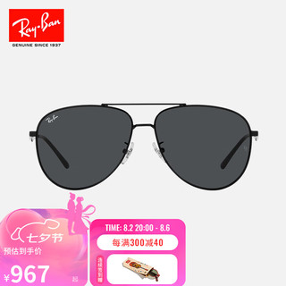 Ray-Ban 雷朋 RayBan）经典飞行员款墨镜男女款太阳镜出行防晒眼镜0RB3712D 002/87 黑色镜框深灰色镜片 62