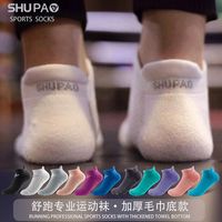 ROVKING 舒跑 纯棉专业运动袜男女士毛巾底中筒底部加厚吸汗跑步短袜子男款