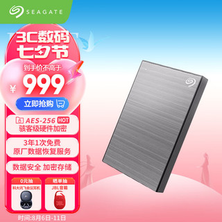 SEAGATE 希捷 铭系列 2.5英寸Micro-B便携移动机械硬盘 5TB USB3.0 灰色 STKZ5000404