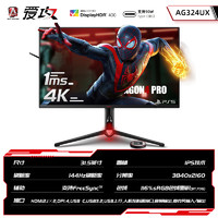 AOC 冠捷 AG324UX 31.5英寸 IPS FreeSync 显示器（3840×2160、144Hz、HDR400、Type-C 90W）