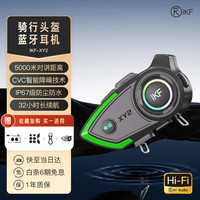  iKF 通话降噪 摩托车蓝牙耳机