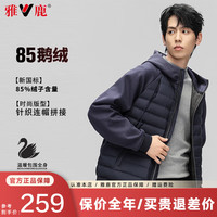 雅鹿鹅绒短款羽绒服男时尚连帽秋冬加厚保暖面包服防寒休闲外套男 藏青色 2XL185