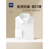海澜之家（HLA）长袖衬衫男秋季24新正装衬衣男 漂白60 160/80A 37108~116斤