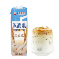 家宏其利 大咖国际燕麦奶1L咖啡大师燕麦奶植物奶谷物早餐饮料咖啡奶茶店
