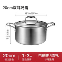 Daeden 戴德 德国双耳汤锅煮锅不锈钢小汤锅具带钢化玻璃盖 20cm