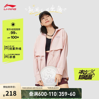 LI-NING 李宁 冰沙防晒衣丨凉感运动风衣女24春季腰部抽绳宽松透气薄外套 浅绯粉-3 L