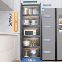厨房夹缝置物架落地多层锅具收纳柜微波炉多功能橱柜窄缝储物架子