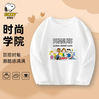 SNOOPY史努比童装儿童T恤男童长袖上衣中大童休闲外出衣服秋季新款