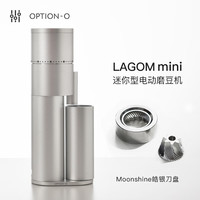 OPTION-O 电动磨豆机家用便携小型手冲意式咖啡豆研磨机lagom mini 银色(皓银MS刀盘)