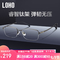 眼镜生活（LOHO）半框近视眼镜男款简约商务可配度数眼镜架纯钛防蓝光抗疲劳眼镜框 0度防蓝光树脂镜片【高清护目】 中枪色