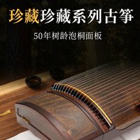 润扬RUNYANG大象无形专业演奏考级收藏整挖回音琴阔叶黄檀实木古筝