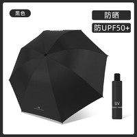 mikibobo 晴雨伞防紫外线   女 UPF50八骨三折  遮阳伞太阳伞胶囊伞 黑色