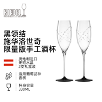 RIEDEL 醴铎RIEDEL黑领结施华洛世奇香槟杯  330ml 2支礼盒装七夕情人节礼物