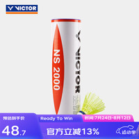 VICTOR威克多 羽毛球尼龙球 耐打训练球人造球羽毛球单筒6只装 NS2000 NS2000 E（黄）-中 1筒