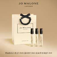 JO MALONE LONDON 祖·玛珑 明星香氛尝鲜礼盒 1.5ml*3+100元回购礼券