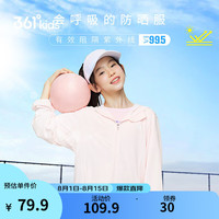 361°童装男女童夏季连帽防晒衣中大童轻薄外套儿童轻薄透气皮肤衣 【UPF50+】荷花粉 170cm