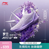 李宁 LI-NING利刃4 V2丨篮球鞋男鞋24夏季低帮支撑稳定实战比赛鞋 【罗兰】罗玫紫/淡绮紫-2 38