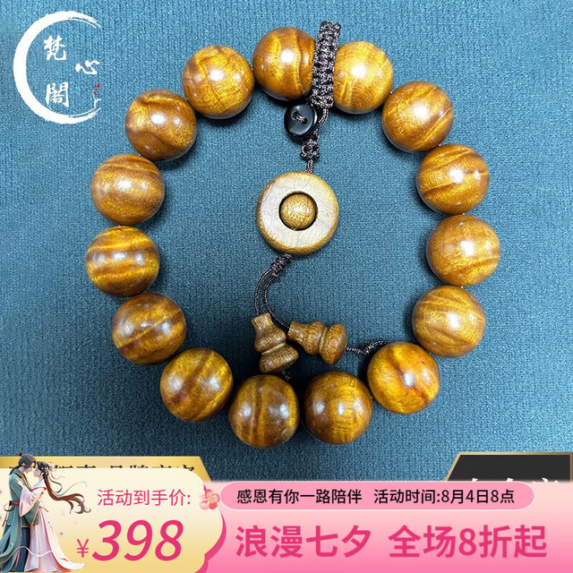 梵心阁 四川阴沉乌木金丝楠木手串满水波黄料沉香级水波本命龙年七夕礼物 黄料满水波15mm*15颗
