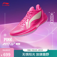 李宁利刃4 V2丨篮球鞋男鞋24夏季低帮支撑稳定实战比赛鞋 【Pink】荧光耀粉/标准白-13 47.5